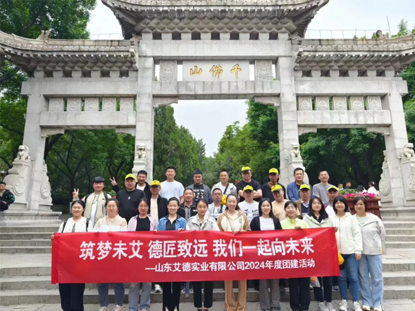 开展2024年春游活动