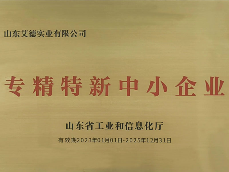 2023年度专精特新中小企业”，上榜
