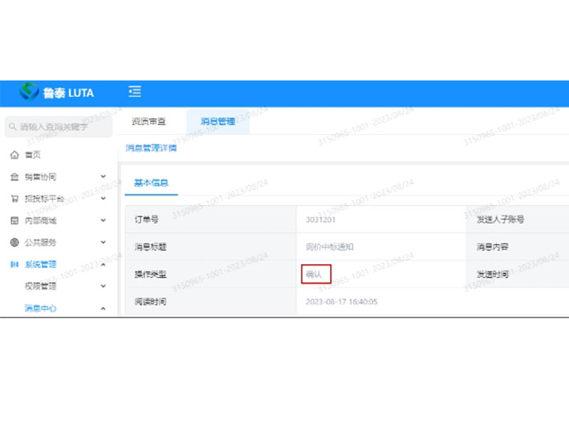 中标山东鲁泰控股集团有限公司U135综掘进截齿项目