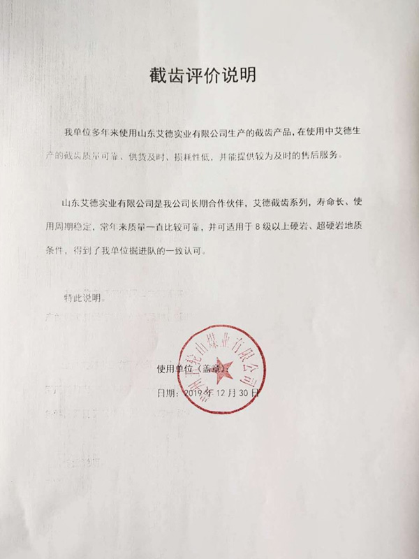 贵州五轮山煤矿使用8级硬岩截齿