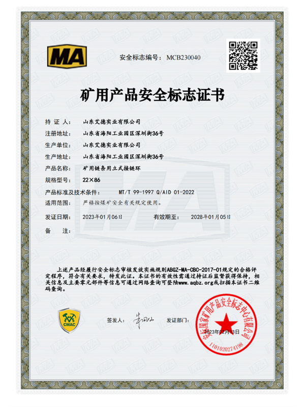 矿用链条用立式接链环 22*86