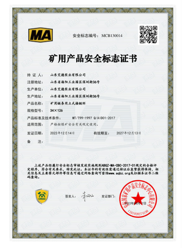 矿用链条用立式接链环 34*126