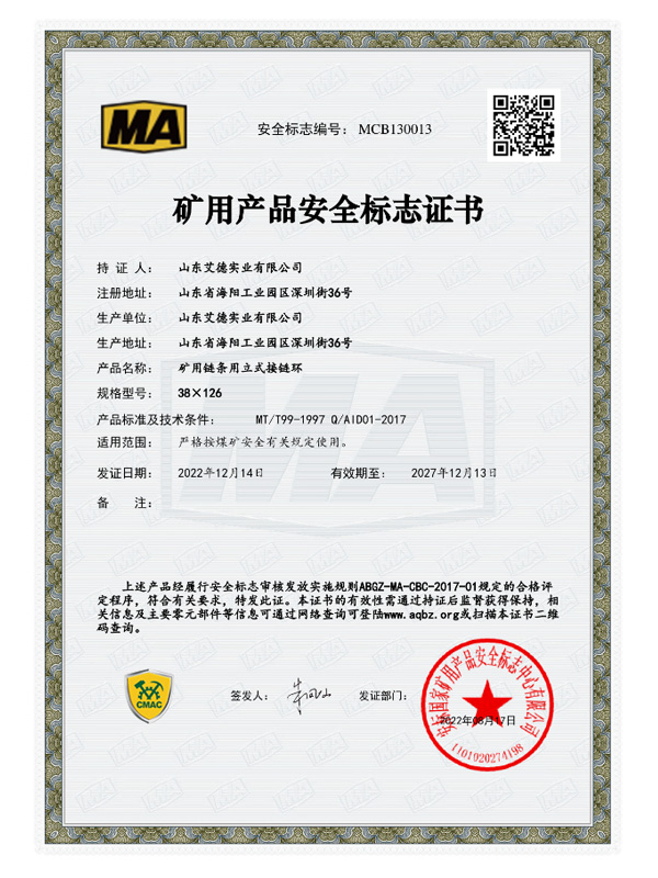 矿用链条用立式接链环 38*126