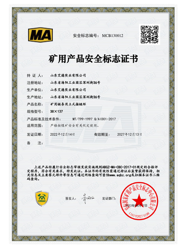 矿用链条用立式接链环 38*137