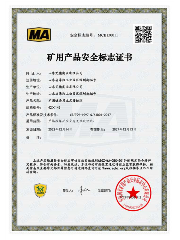 矿用链条用立式接链环 42*146