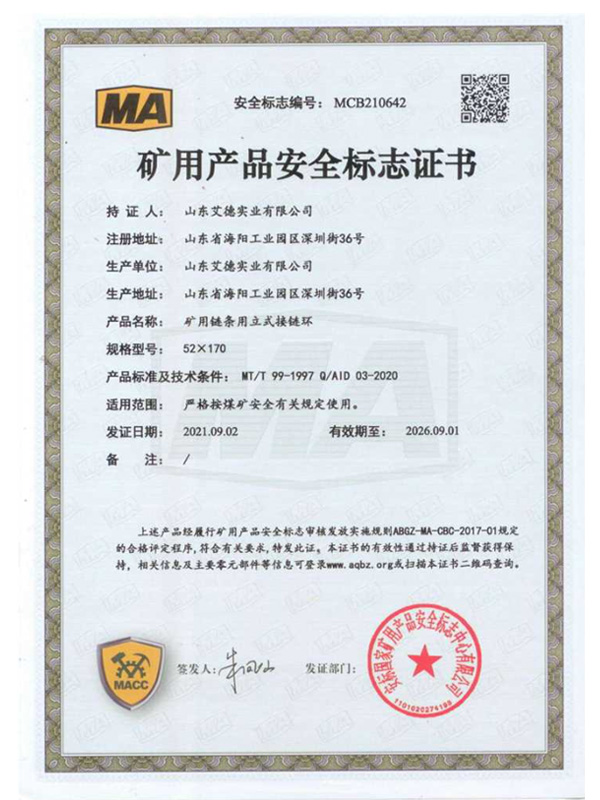 矿用链条用立式接链环 52*170