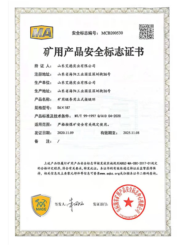 矿用链条用立式接链环 56*187