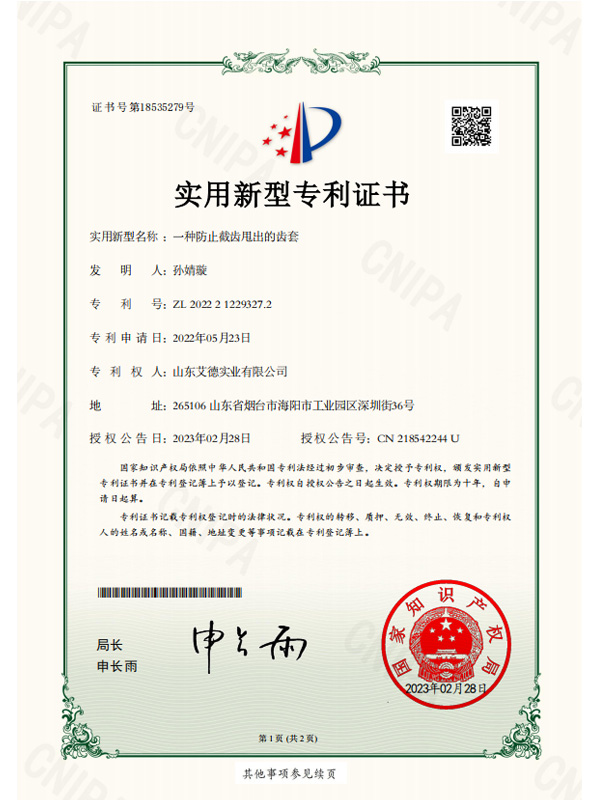 一种防止截齿甩出的齿套