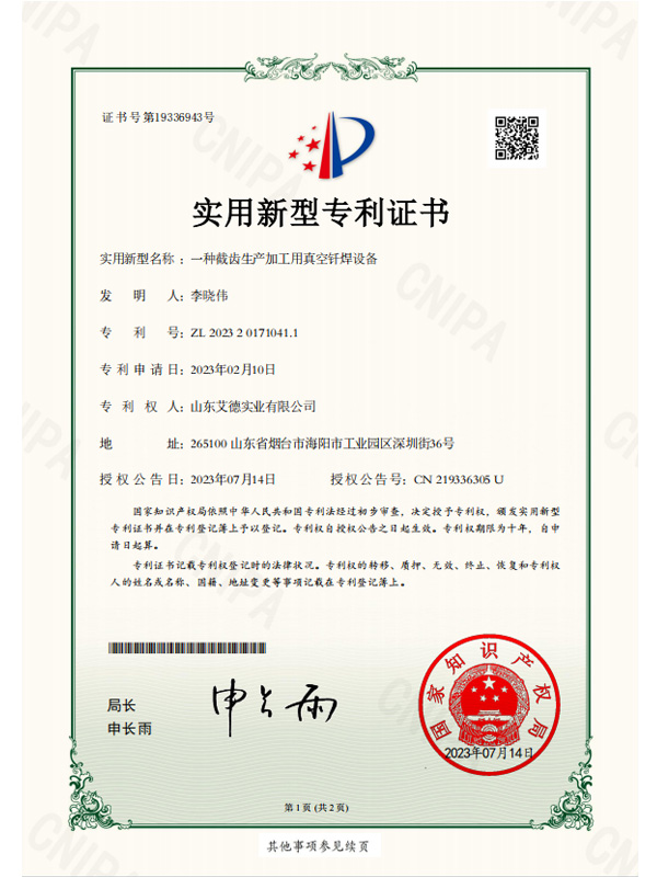 一种截齿生产加工用真空钎焊设备