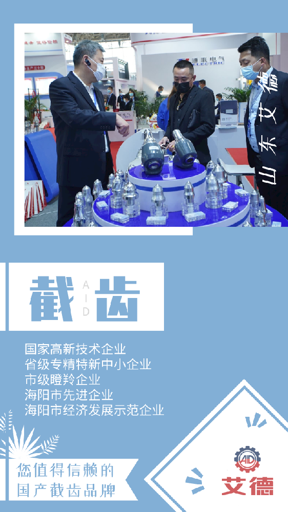 超硬岩截齿厂家-