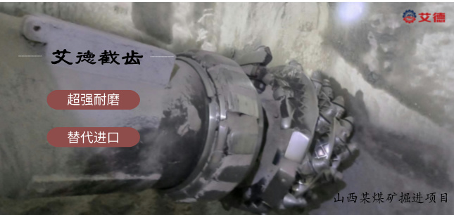 截齿为什么会出现折断或者弯曲（弯把子）的情况？