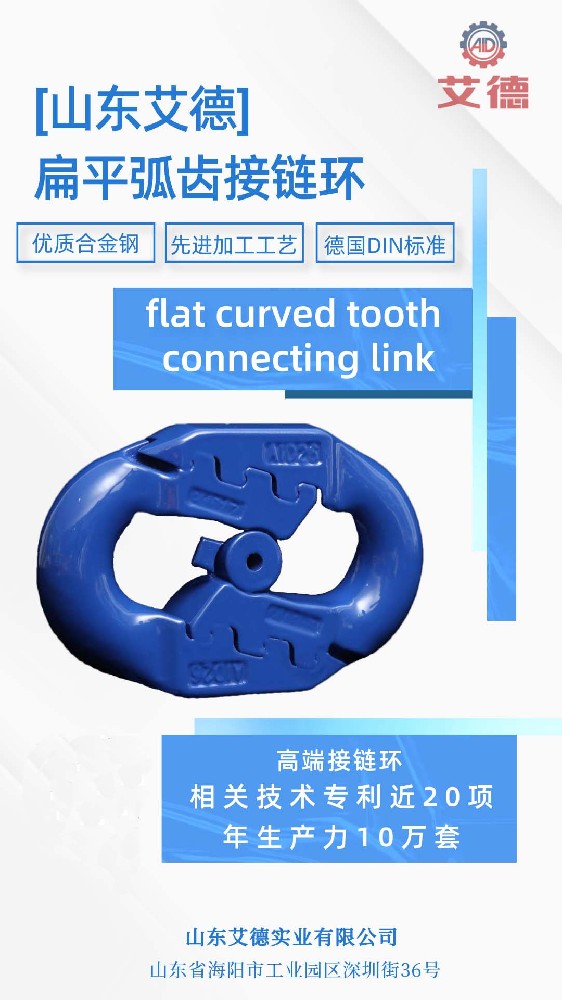 矿用扁平弧齿接链环选进口品牌还是国产品牌？