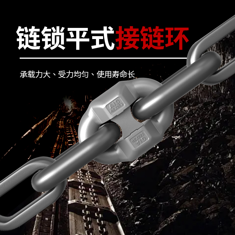 链锁平式接连环