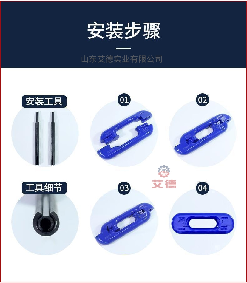 接链环厂家|立式接链环安装指南