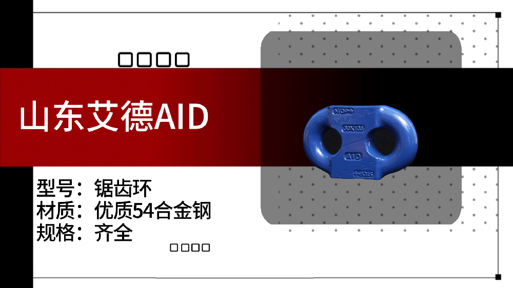 接链环可应用于哪些矿山机械？