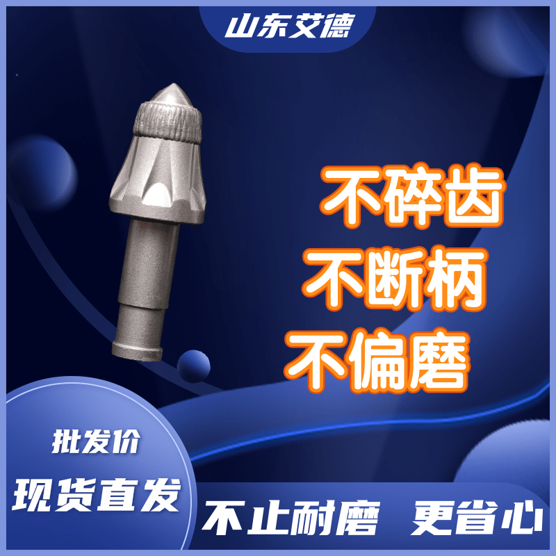 自旋翼截齿-U95截齿