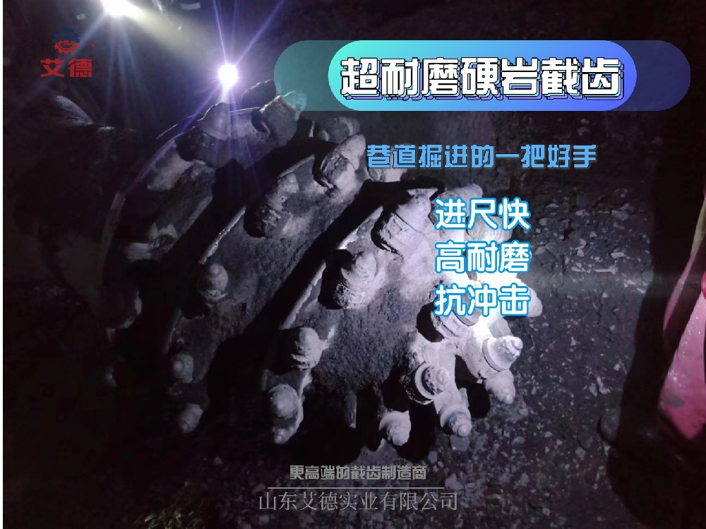 U135掘进机截齿，高效切割稳如山，铁路隧道施工好帮手！