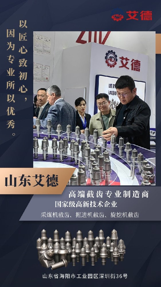 专业截齿生产厂家为您破解截齿高能作业的奥秘！