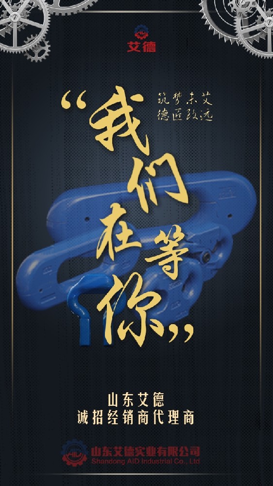 使用煤矿40t溜子连接环进行掐链的方法