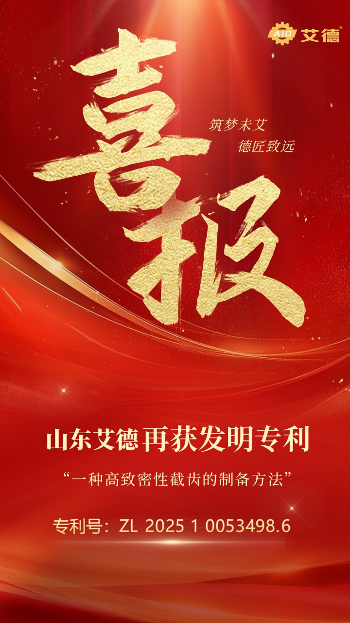 截齿专利 截齿专利