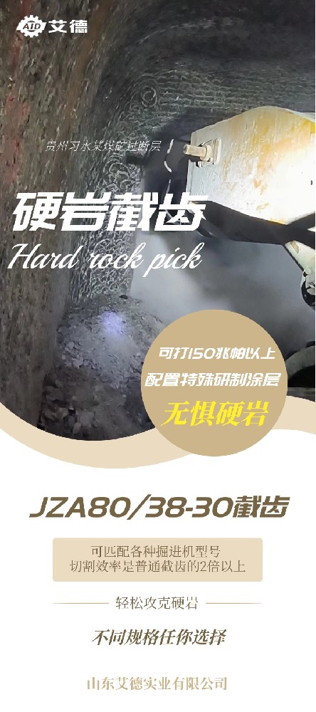 宝藏干货|如何正确维护截齿，延长使用寿命