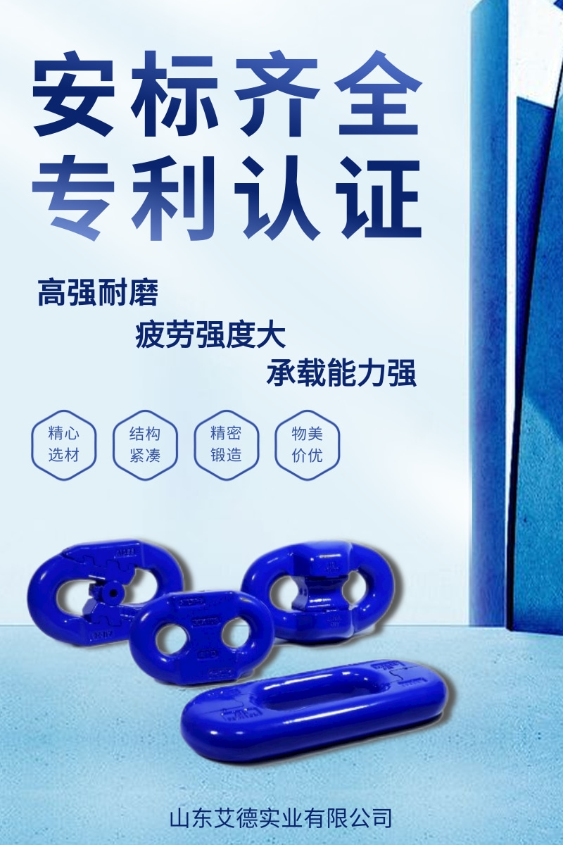 立式接链环 平环 弧齿环 锯齿环