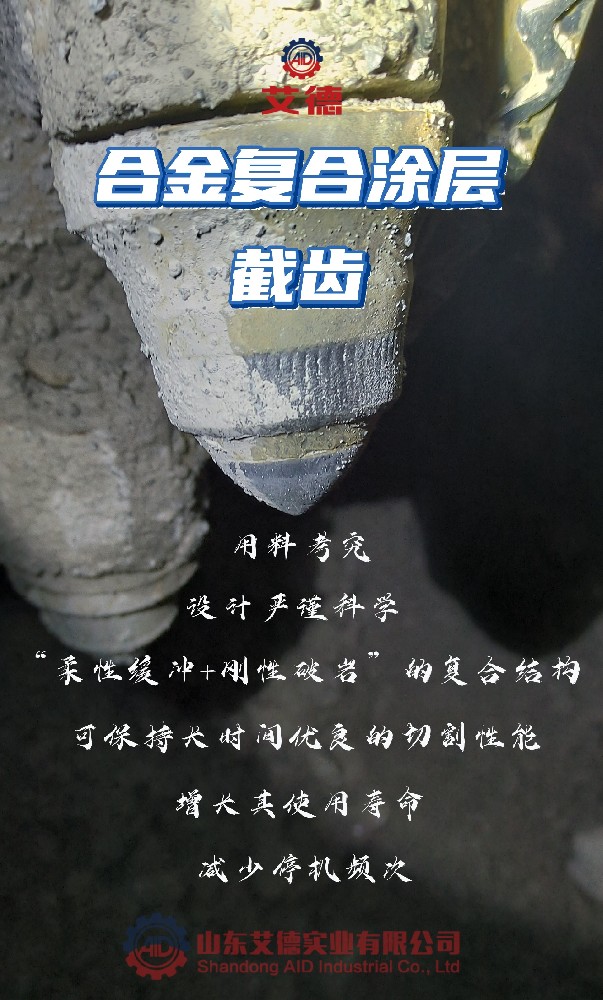 采煤机截齿价格是多少及采购指南