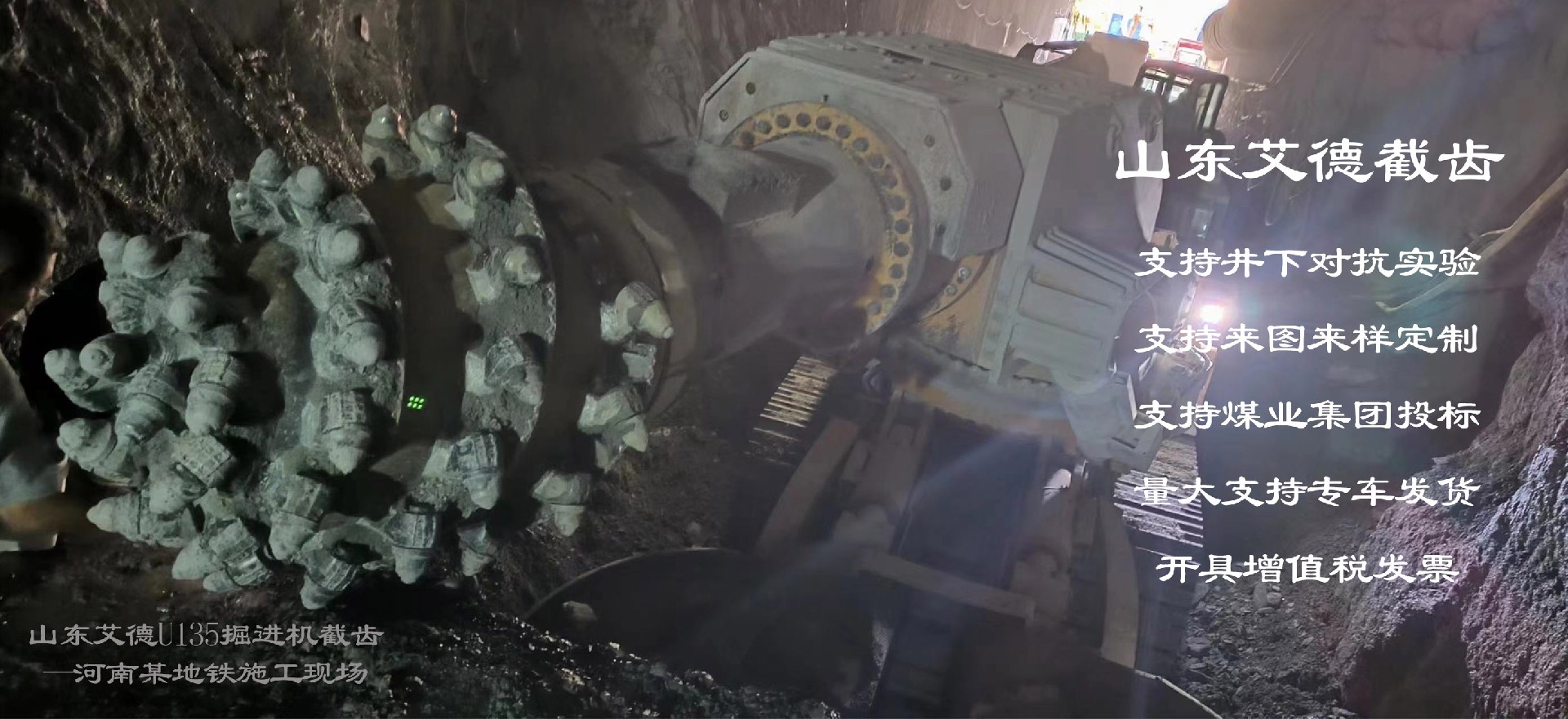 想要提高煤炭开采效率吗？试试的高品质截齿就对了！