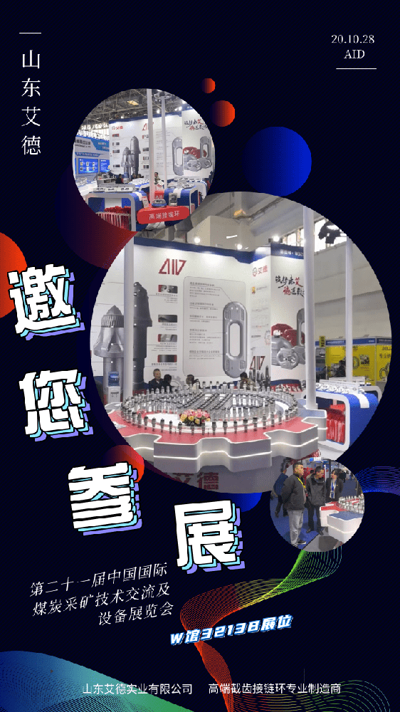 截齿厂商|精彩亮相中国国际煤炭采矿技术交流及设备展