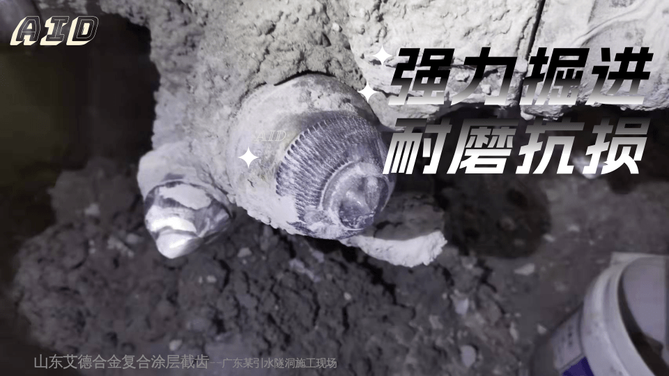 掘进机截齿-隧道截齿