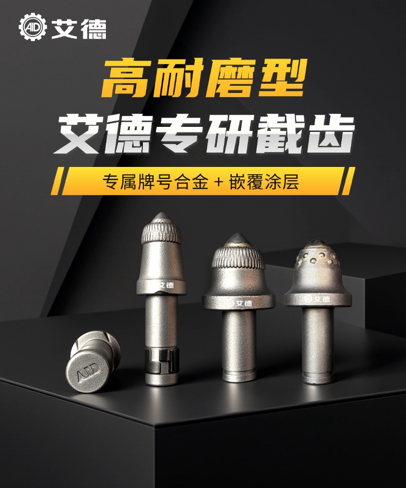 综掘机截齿多少钱？1月市场行情+高性价比推荐