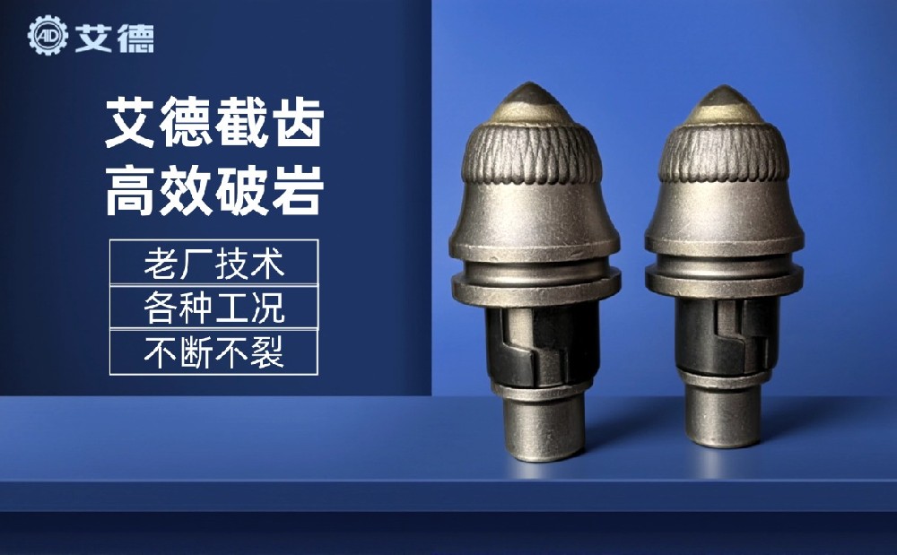 深耕细作终有回响！截齿成功牵手高要求旋挖齿采购客户